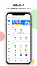 优培优学 v1.0.1 软件下载 截图