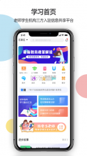 优培优学 v1.0.1 软件下载 截图