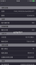 众视界 v12.0.3 app下载 截图