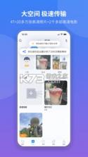 魔盘 v1.1.3007 app下载 截图