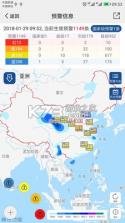 中国气象 v3.9.26 app 截图