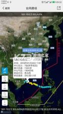 中国气象 v3.9.26 app 截图