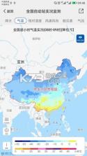 中国气象 v3.9.26 app 截图