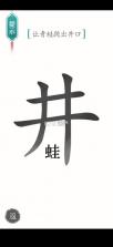 汉字魔法 v1.6 手游 截图