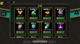 魔兽进化论 v1.0 破解版 截图