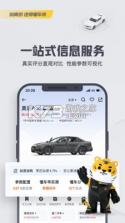 懂车帝 v8.0.7 汽车官方下载 截图