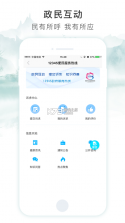 智慧荷城 v1.5.3 app官方下载 截图