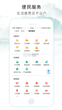 智慧荷城 v1.5.3 app官方下载 截图