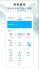 智慧荷城 v1.5.3 app官方下载 截图