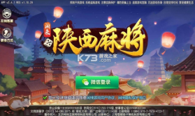 陕西丫丫 v4.10.27 游戏官方版(陕西麻将) 截图