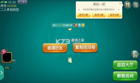 陕西丫丫 v4.10.27 游戏官方版(陕西麻将) 截图