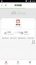 社区管家 v2.0.10 app下载 截图