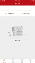 浩源外卖商家版 v5.4.28 app 截图