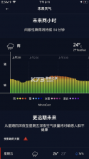 AccuWeather Pro v8.5.0 app下载 截图