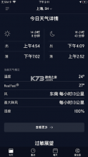 AccuWeather Pro v8.5.0 app下载 截图