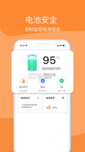 嘟嘟换电 v2.1.5 app下载 截图