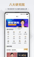 行动商学院 v6.8.9 app下载 截图