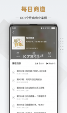 行动商学院 v6.8.9 app下载 截图