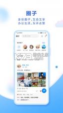 中国移动云盘 v11.0.0 app下载 截图