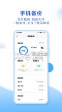 中国移动云盘 v11.0.0 app下载 截图