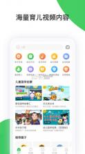 智慧树家长版 v7.8.3 app下载 截图