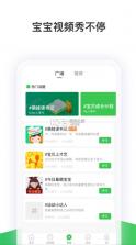 智慧树家长版 v7.8.3 app下载 截图