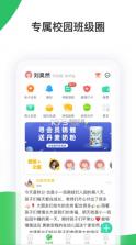 智慧树家长版 v7.8.3 app下载 截图