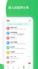 智慧树家长版 v7.8.3 app下载 截图