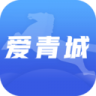 爱青城 v1.6.3 app下载安装