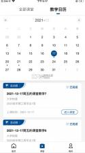 icve智慧职教 v1.4.1 app官方下载(智慧职教icve) 截图