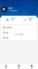 icve智慧职教 v1.4.1 app官方下载(智慧职教icve) 截图