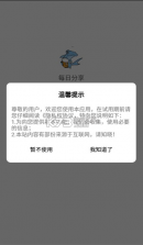 每日分享 v2.5.8 app下载 截图