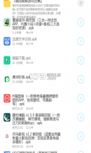 每日分享 v2.5.8 app下载 截图