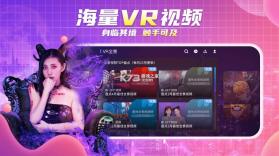 爱奇艺VR app v07.05.04 下载 截图