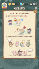 房东是魔王 v1.0.1 手机版下载 截图