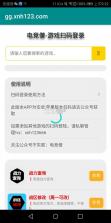 超神之家扫码 v1.0 下载安卓 截图