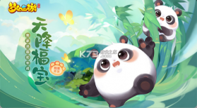 梦幻西游 v1.464.0 领熊猫助战版 截图