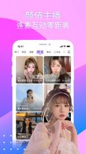 奇秀 v9.7.1 直播app 截图