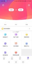 口袋48 v7.1.14 官方下载最新版 截图