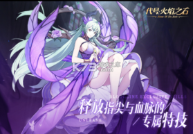 代号火焰之石 0.202208240715.0 手游 截图