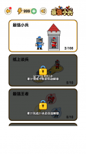 最强小兵 v1.0.6.1 游戏下载 截图