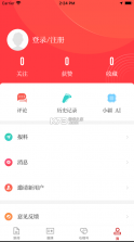 石榴云 v5.1.6 app新版下载 截图