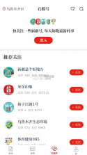 石榴云 v5.1.6 app新版下载 截图