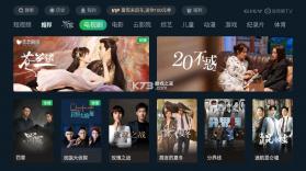 爱奇艺tv版 v14.4.0.179097 下载安装 截图