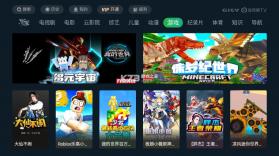 银河奇异果 v14.4.0.179097 tv下载安装 截图