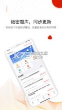 网课在线 v1.3.1 课堂app 截图