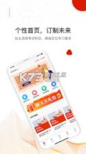 网课在线 v1.3.1 课堂app 截图