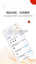 网课在线 v1.3.1 课堂app 截图