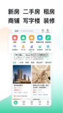安居客 v17.3.2 app官方下载 截图