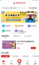 国家老年大学 v1.0.4 app 截图